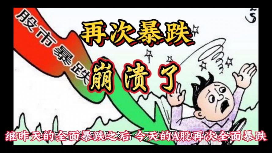 微信朋友圈热议股市下跌对互联网金融影响，笔者却悲观