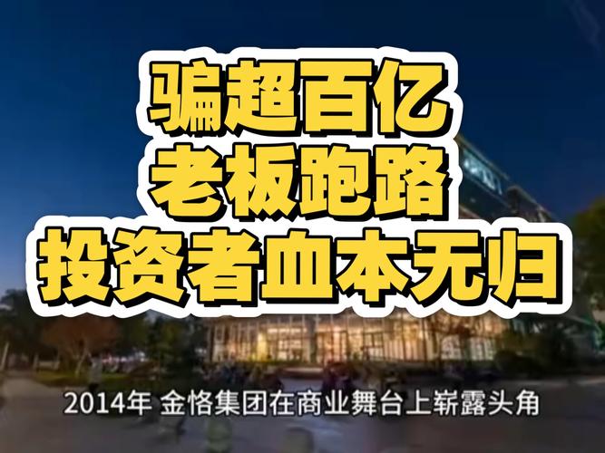 6月5号惊现！90后配资公司老板卷3亿跑路，投资人咋办？