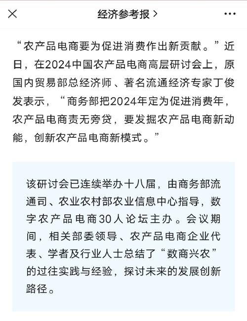 _ 阿里平台农产品电商高质量发展 _淘宝卖得好的农产品