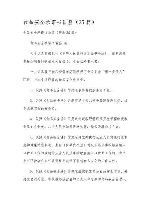 全市食品生产企业履责承诺会召开，多项举措保障食品安全