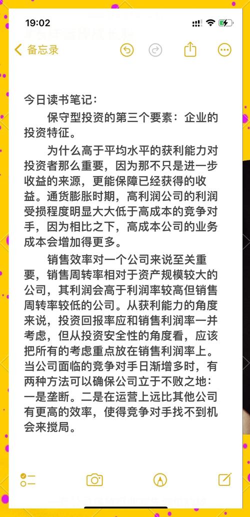 选潜力成长股需关注这十要素，股民选股要注意啥？