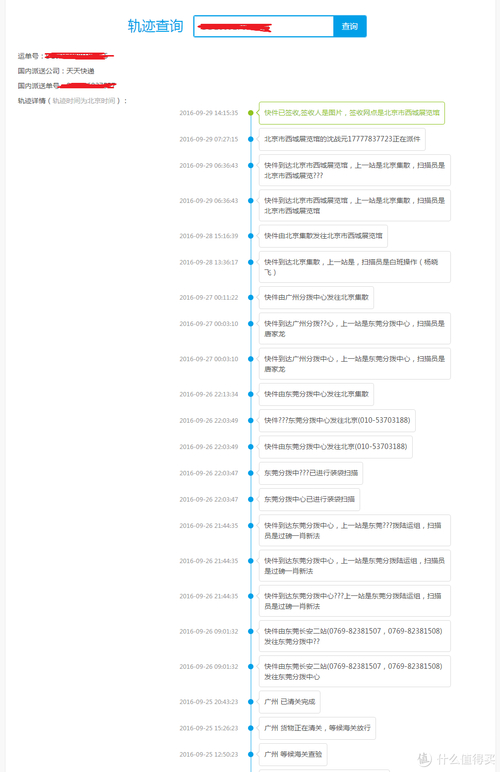 海淘转运公司评测篇二：转运中国与转运四方对比，体验如何？