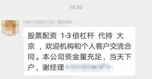 A股市场火爆场外配资卷土重来，10倍杠杆成标配