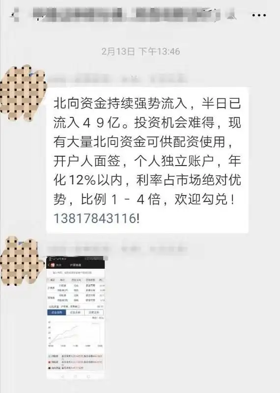 股市配资公司_场外配资风险分析_A股市场配资卷土重来