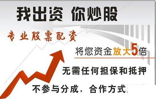 12月评出国内十大股票配资渠道，杨方配资为何成股民投资利器？