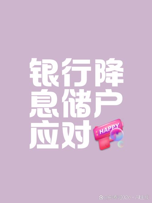 降息致银行理财收益下滑，牛市赚钱效应下银行开始想辙？