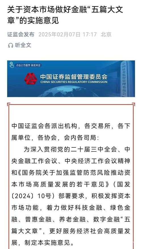 2015年11月6日证监会新闻发布会：多项举措及问答情况
