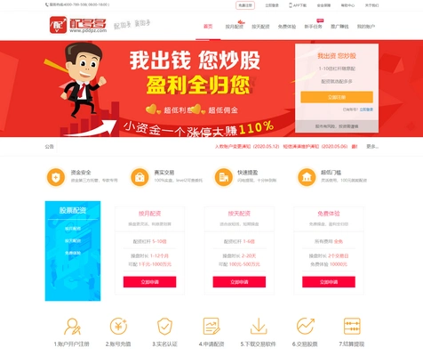 场外配资卷土重来：10倍杠杆，月利率6%，跌7%就强制平仓？