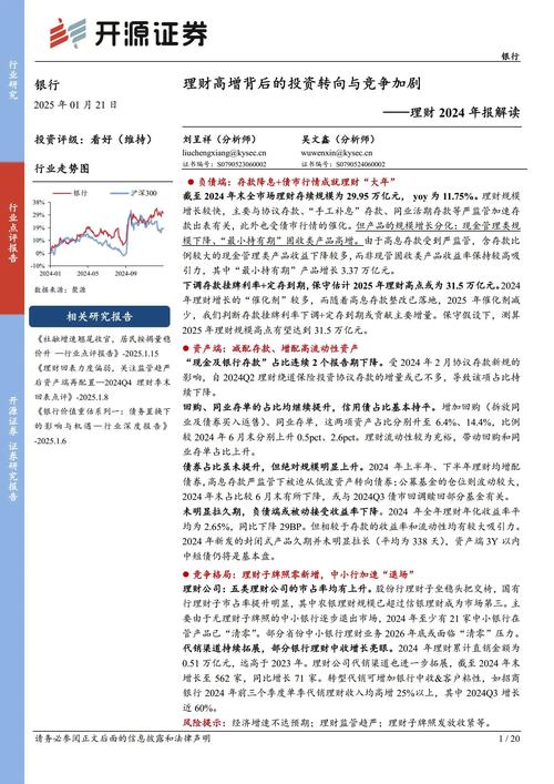 财富趋势：93家证券公司升级接入监测平台，回应外挂程序相关情况