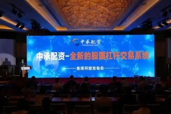 中承配资：国内领先互联网股票配资平台，服务与安全皆优