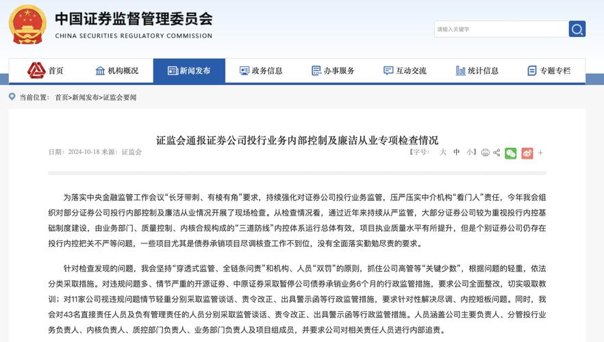 2015年6月5日证监会通报证监法网专项执法行动及相关问题