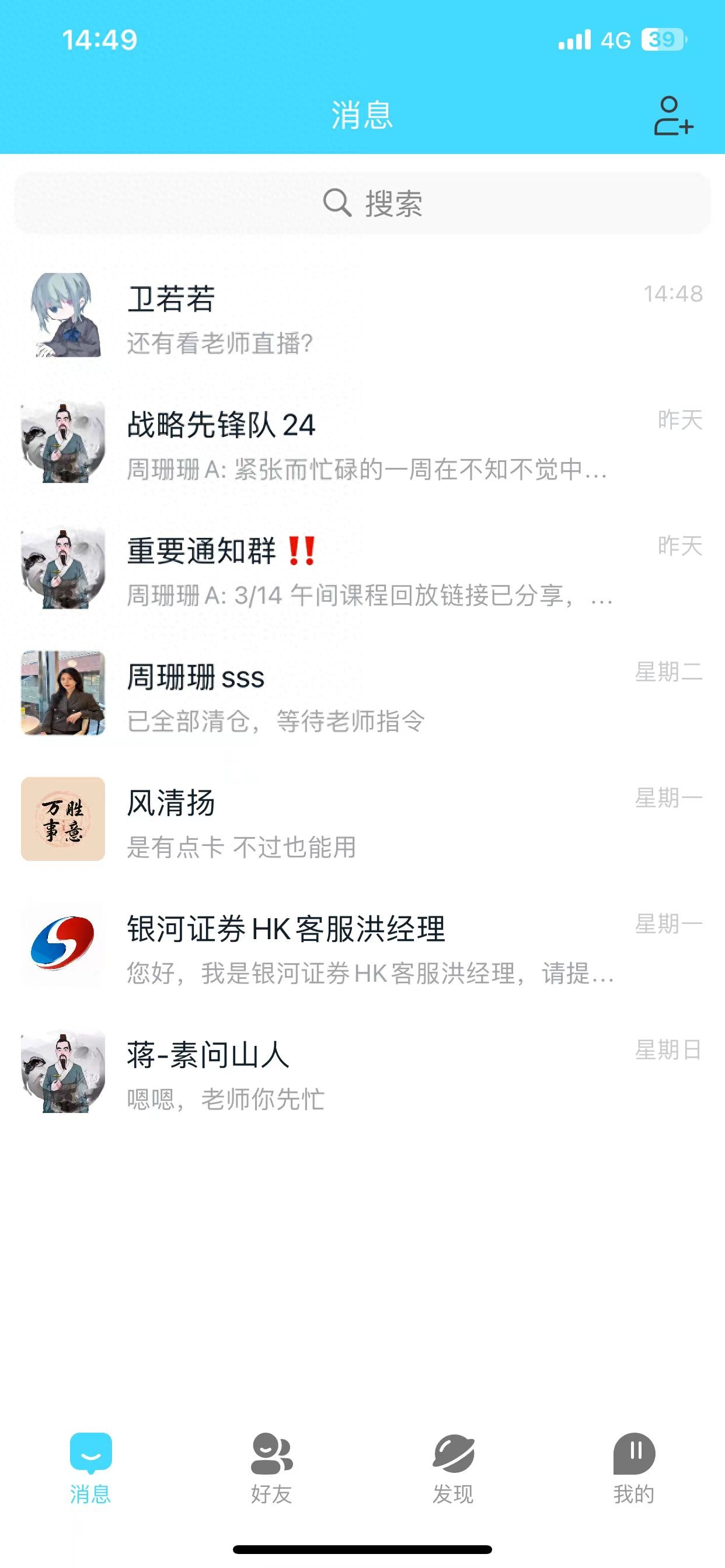 勇闯股市首月有人被骗5万、20多万！新型证券诈骗咋回事？