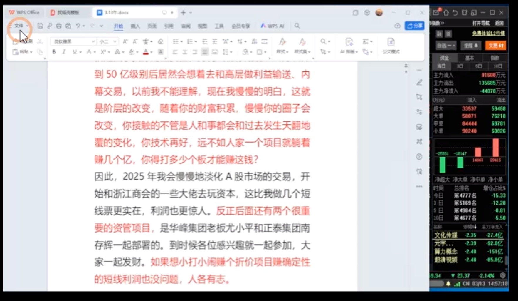  股市诈骗案例 __富牛配资