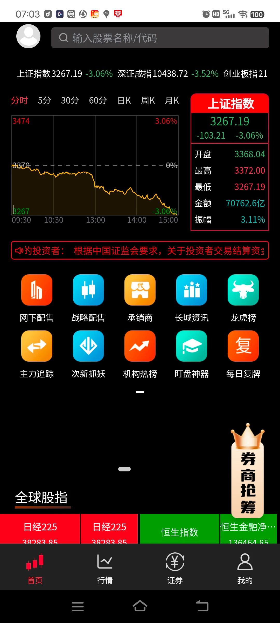 _富牛配资_ 股市诈骗案例 