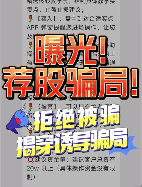 富牛配资_ 股市诈骗案例 _