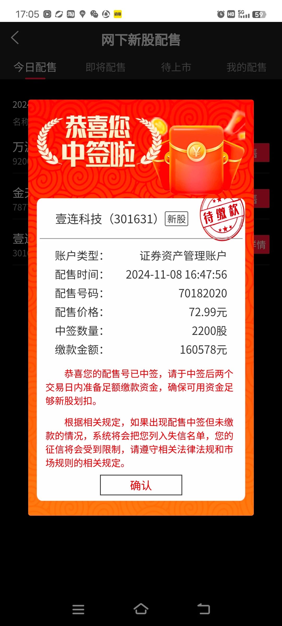 _富牛配资_ 股市诈骗案例 