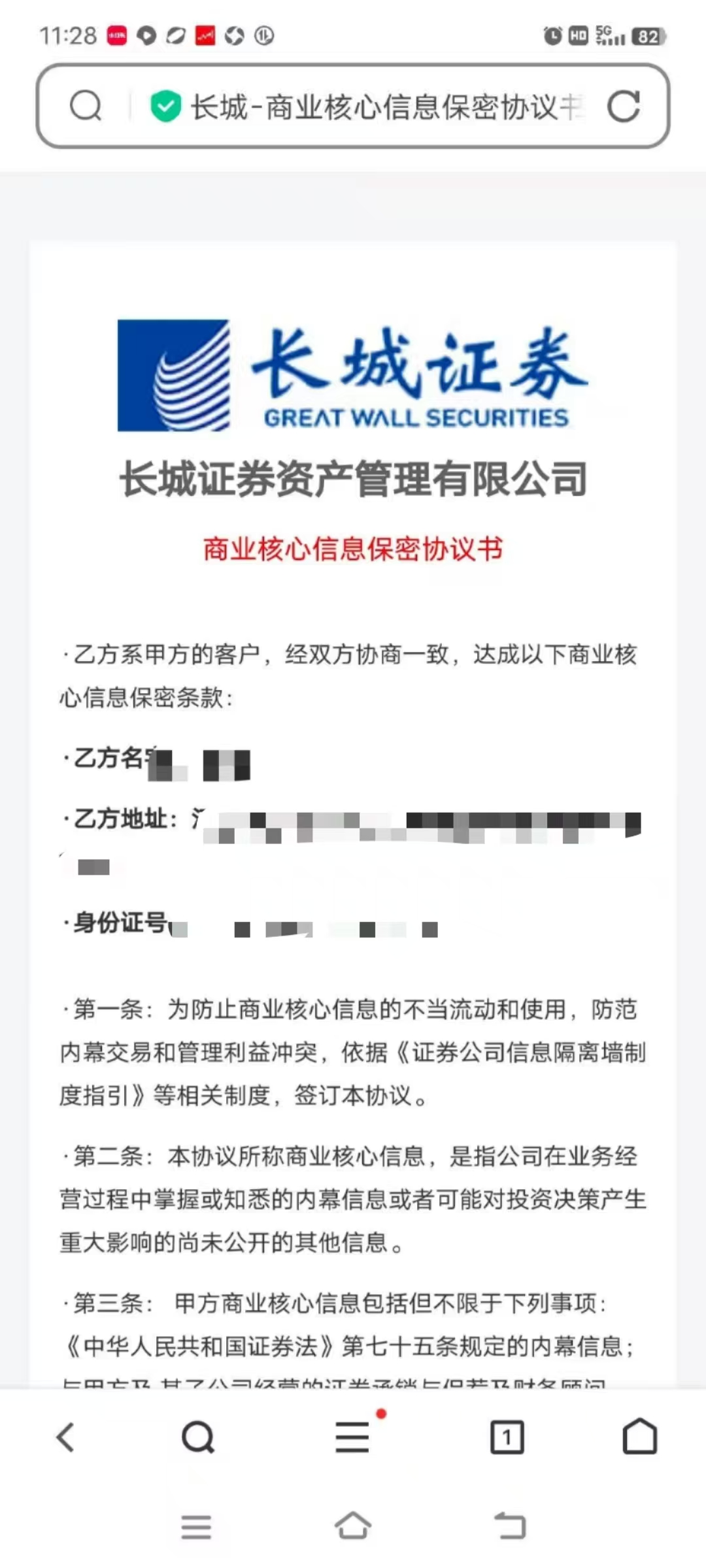  股市诈骗案例 __富牛配资