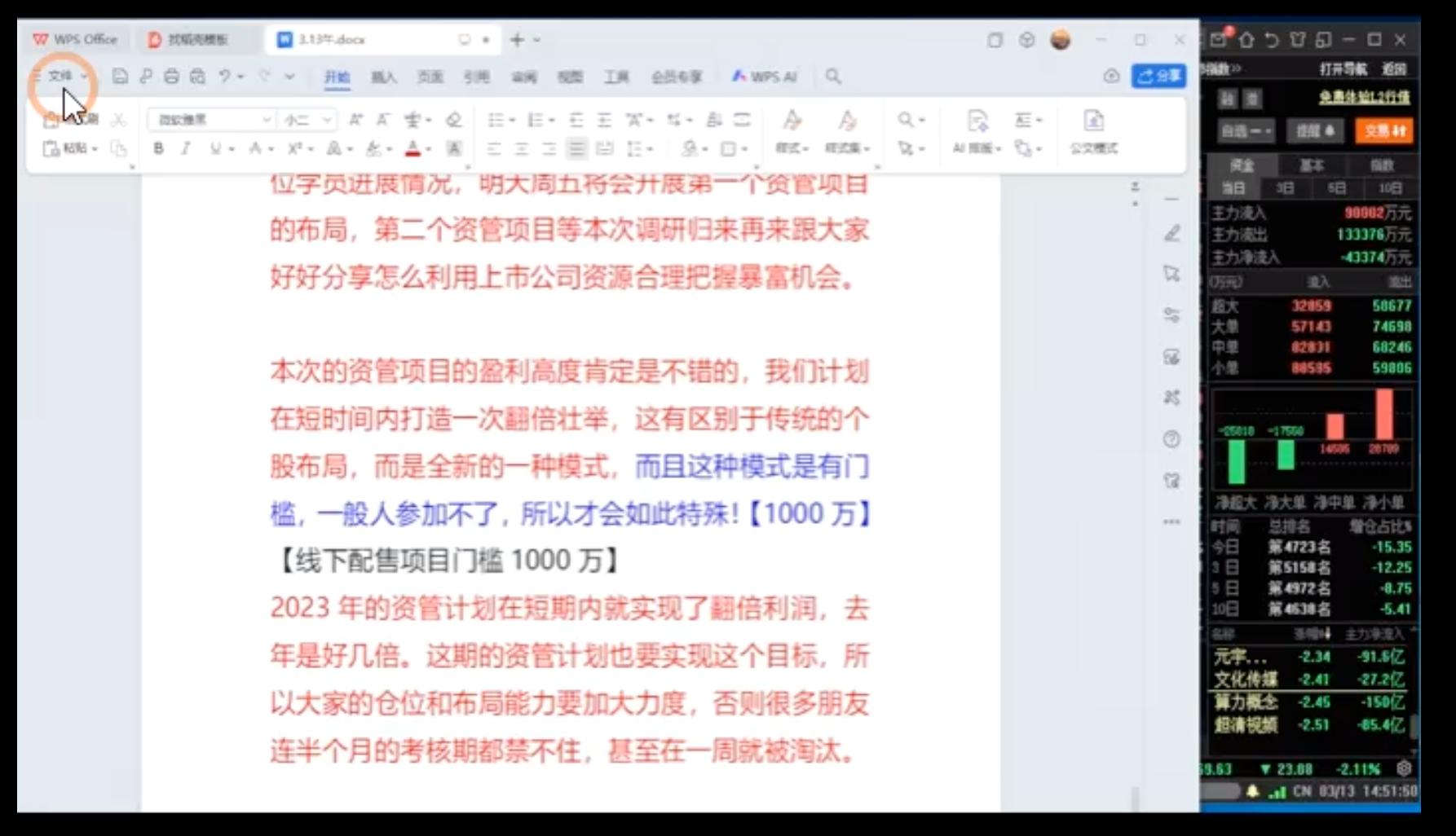 _ 股市诈骗案例 _富牛配资