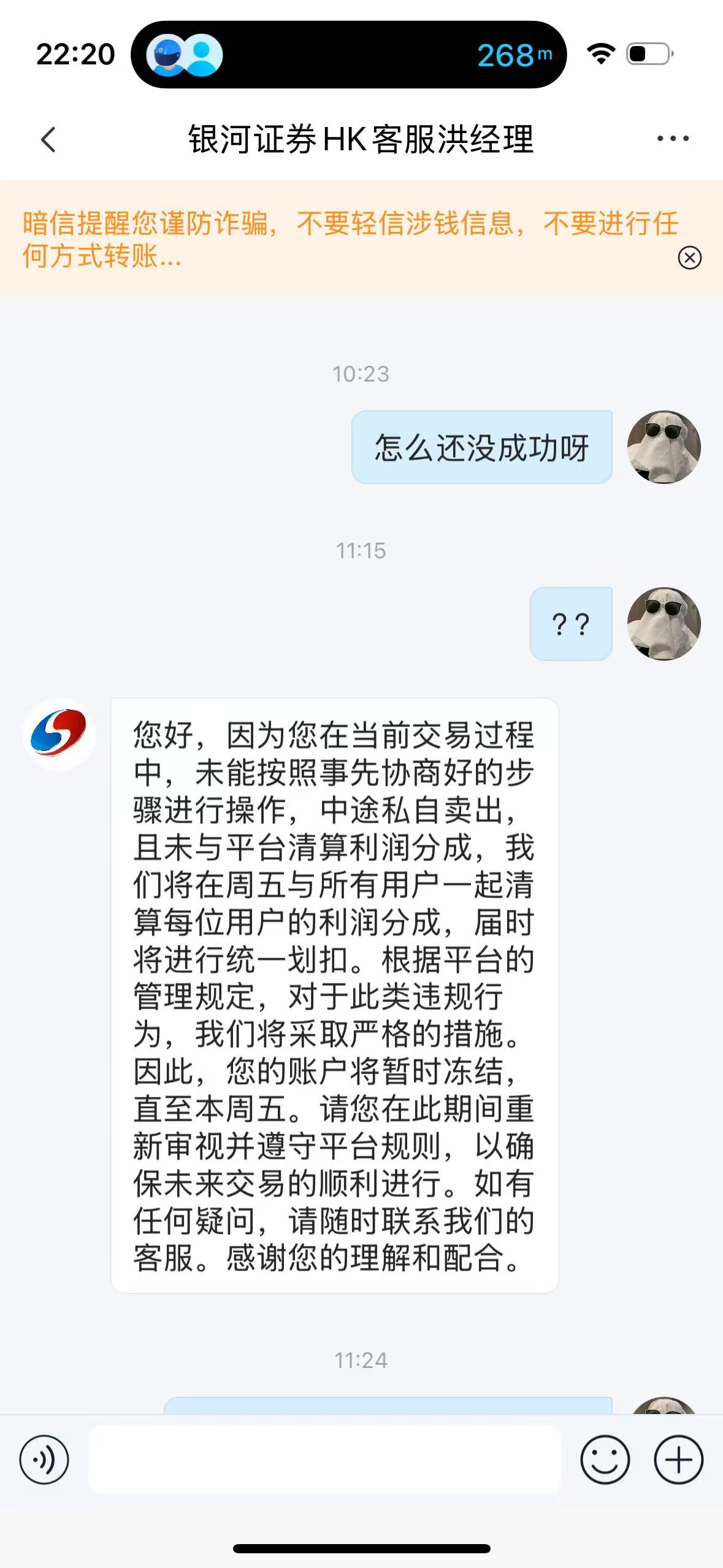 _ 股市诈骗案例 _富牛配资