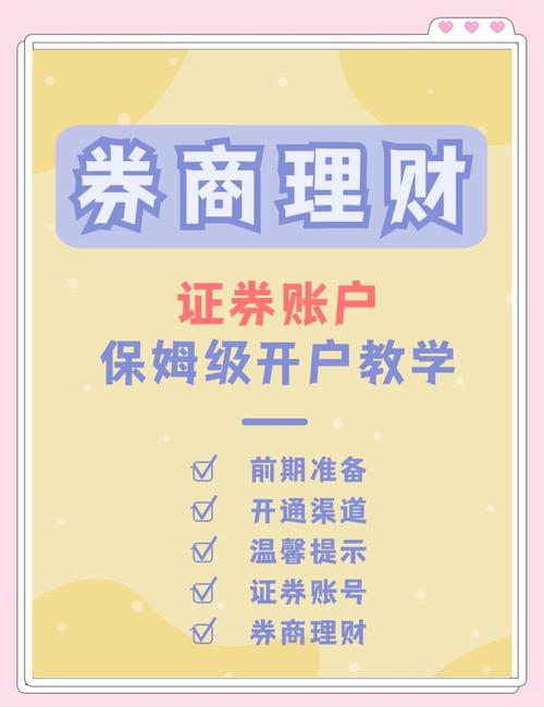 上海证券账户开户流程_怎么炒股开户_证券账户资金账户办理