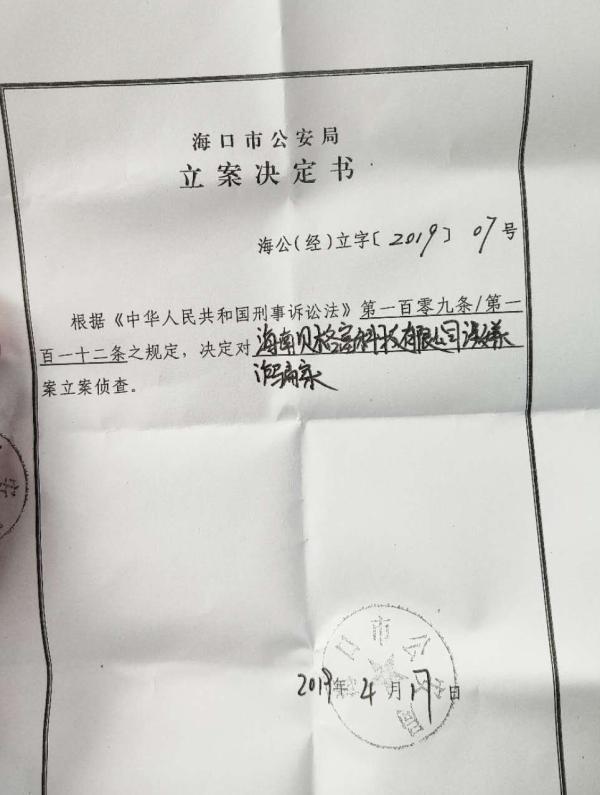 2019年A股回暖场外配资重出江湖，多家平台跑路为何？