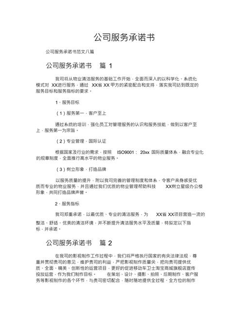 超市优质服务承诺书_企业诚信经营承诺_优质服务承诺书范文