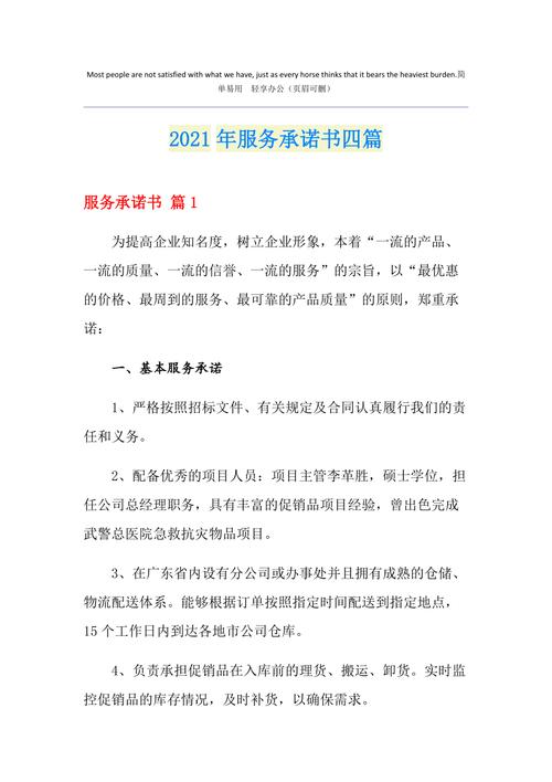 实用的学校服务承诺书：规范经营，服务学生，承诺做到这些
