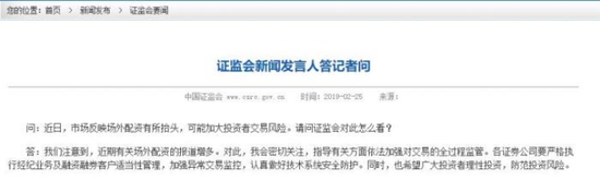 配资重来惊魂！大涨当夜证监会紧急喊话提示风险