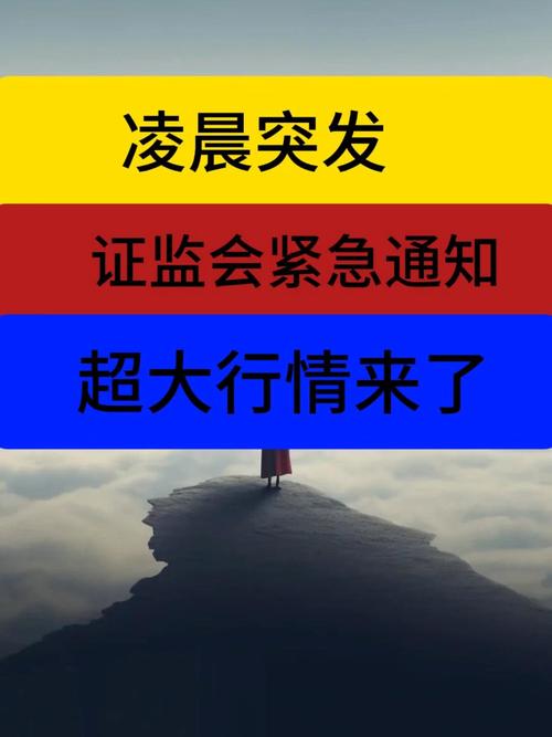 配资重来 证监会紧急喊话 防范投资风险_极速配资