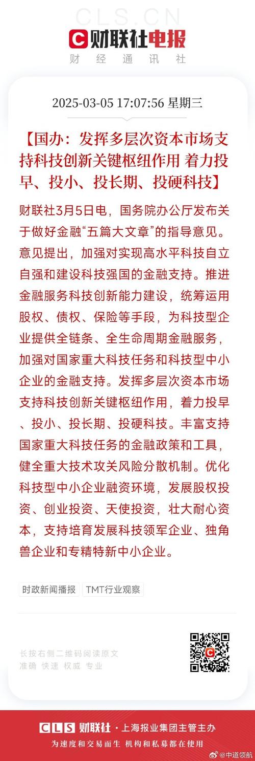 万联证券：锚定科技金融航向，书写科技强国篇章