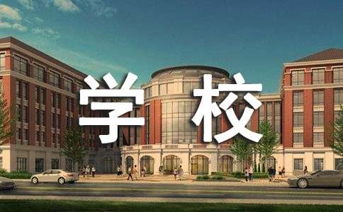 学校优质服务承诺书：涵盖教育行风、师德等多方面承诺