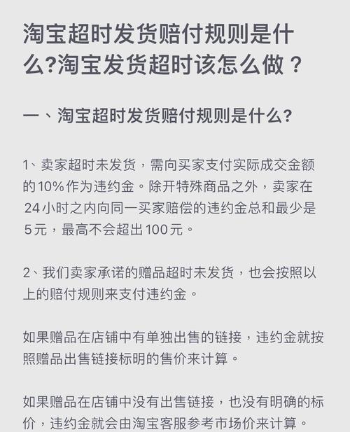 天猫规定48小时发货超时可赔，卖家不发货咋处理及相关问题？