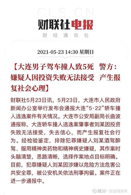 长沙股民 4 倍配资全仓中车两天赔光跳楼，股票配资是天使还是魔鬼？