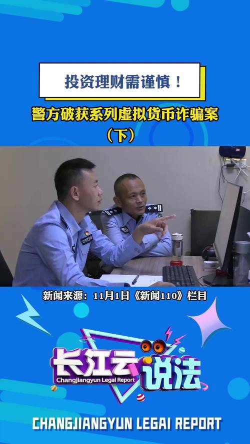 股票十倍杠杆 东湖高新警方查处虚拟股票平台诈骗团伙，郑先生投资遇陷阱