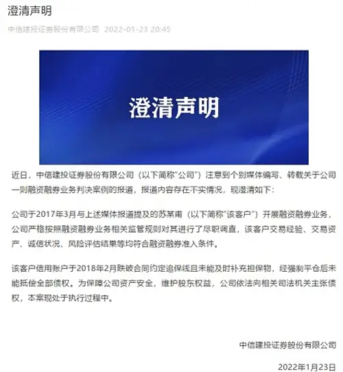炒股杠杆_2018年A股市场杀跌行情_苏玉甫信用账户强制平仓