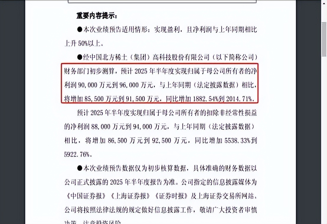 稀土产业链暗流涌动散户敢冲吗_北方稀土业绩暴增20倍_北方稀土 股票行情中心 搜狐