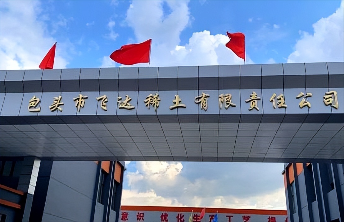 北方稀土 股票行情中心 搜狐_北方稀土业绩暴增20倍_稀土产业链暗流涌动散户敢冲吗