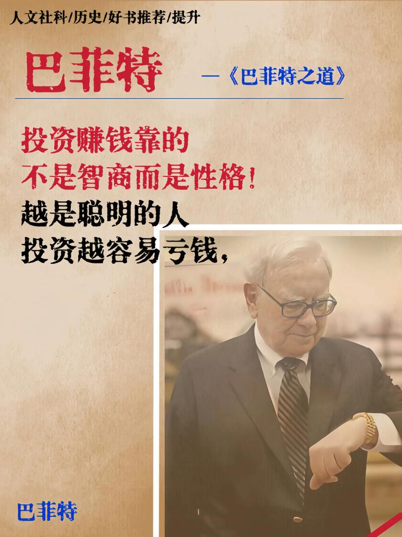 股票十倍杠杆_巴菲特投资策略_寻找了解的企业