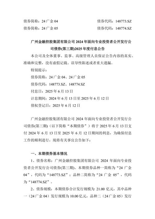 粤传媒全资子公司增资万联证券，注册资本将增至68.04亿元