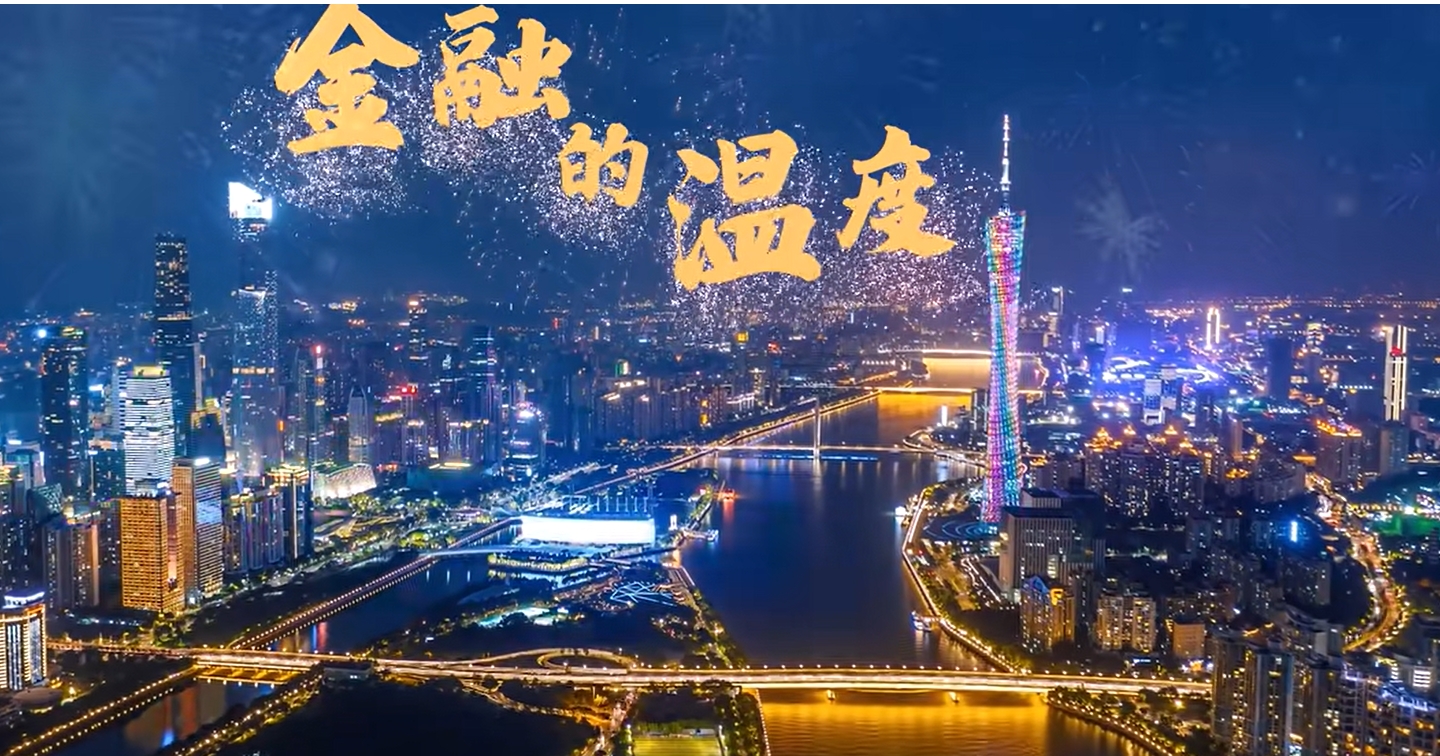 万联证券 时代之笔绘新章，证券业奏响中国式现代化资本强音