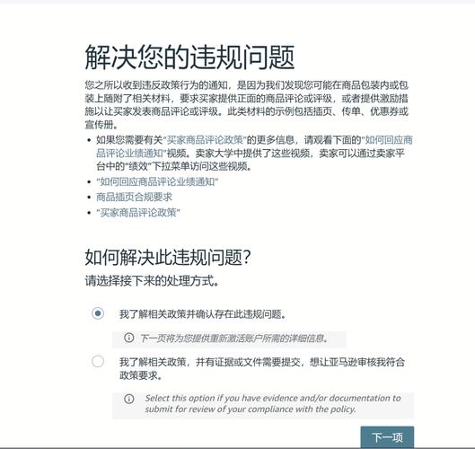 亚马逊卖家不发货惩罚有哪些？警告、罚款、下架产品一个不少