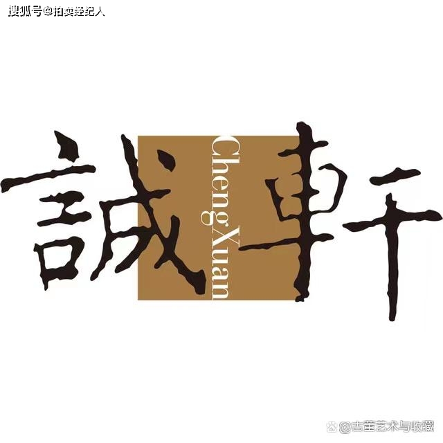 中国古董艺术品拍卖公司排名_正规拍卖公司推荐_广州有拍卖正规公司吗