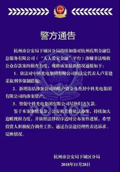 炒股配资_佛山市荣耀百年企业咨询服务有限公司 场外配资 投资者报案指南