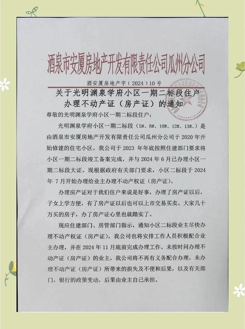暂停绿地地产济南预售许可证_怎样知道开发商有没有预售证_绿地地产济南违规销售