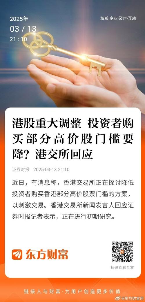 孖展：香港杠杆式交易制度，投资回报快但风险高？