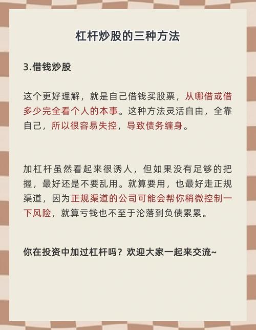 股票杠杆最高可申请倍数_股票杠杆多少倍_股票杠杆最高可以申请几倍