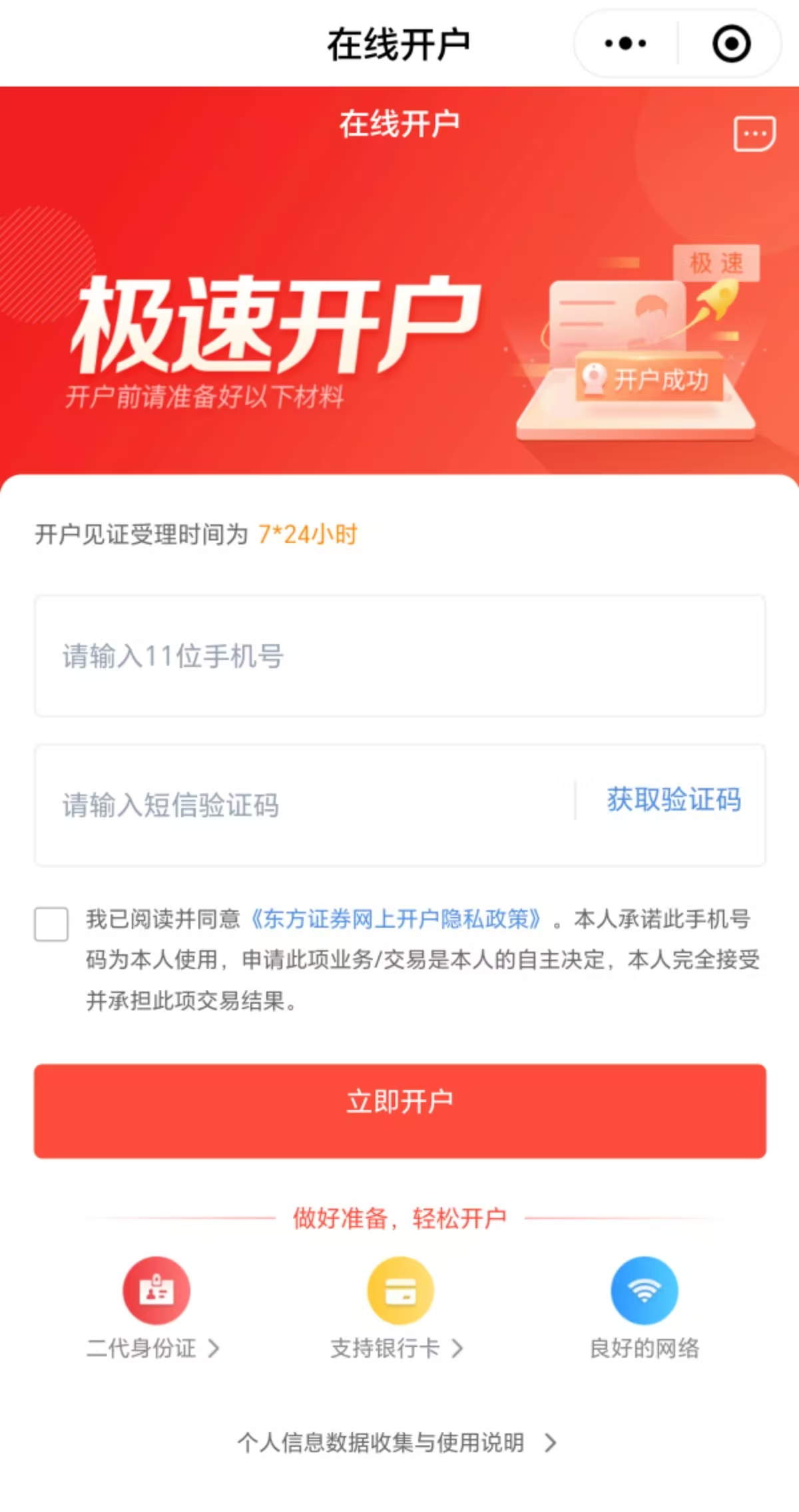 A股 8 月站上 3700 点热度高，佣金调整凸显新特点