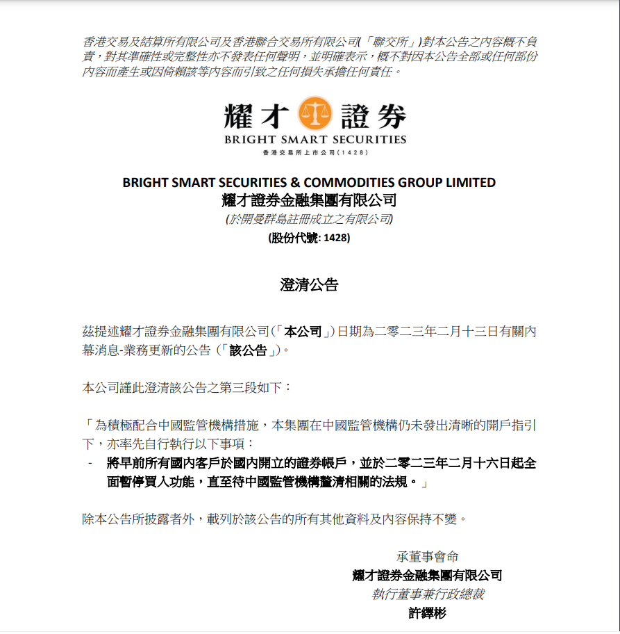 港陆证券_耀才证券暂停内地客户开户_国泰君安停止内地居民开户
