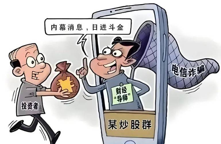 可怕！微信群免费荐股炒股票配资骗局，百万资产一夜消失