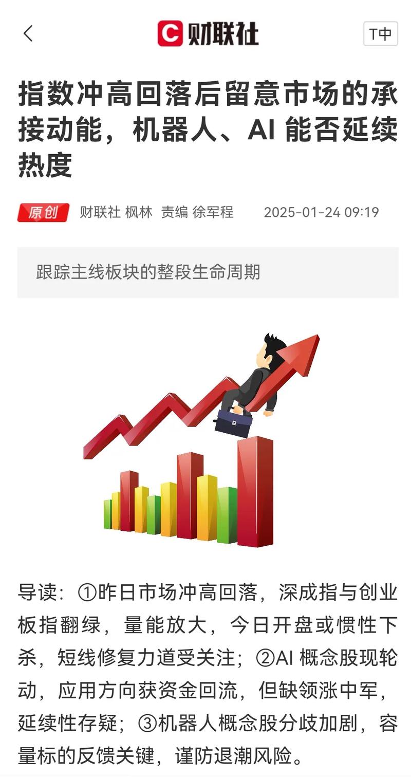 股市赚钱效应下P2P配资炒股兴起，暗藏高风险需警惕